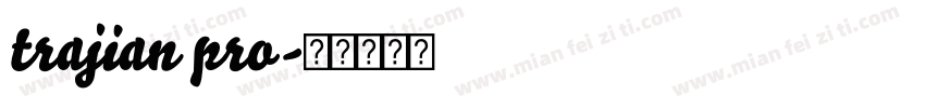 trajian pro字体转换